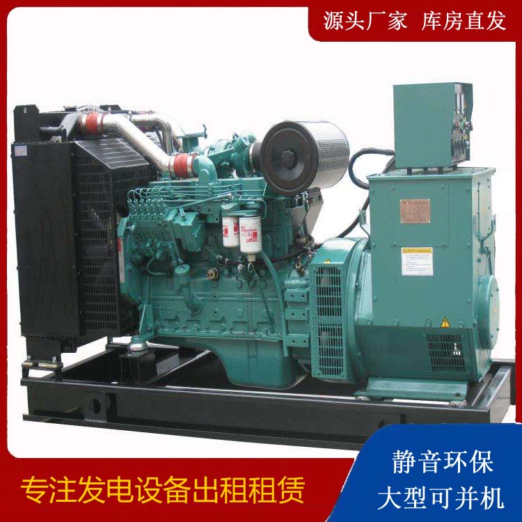 苏家屯出租发电机教您康明斯发电机怎样开启
